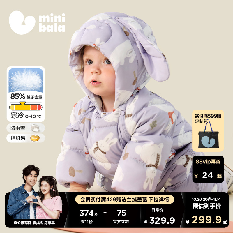 迷你巴拉巴拉婴儿萌趣羽绒连体衣