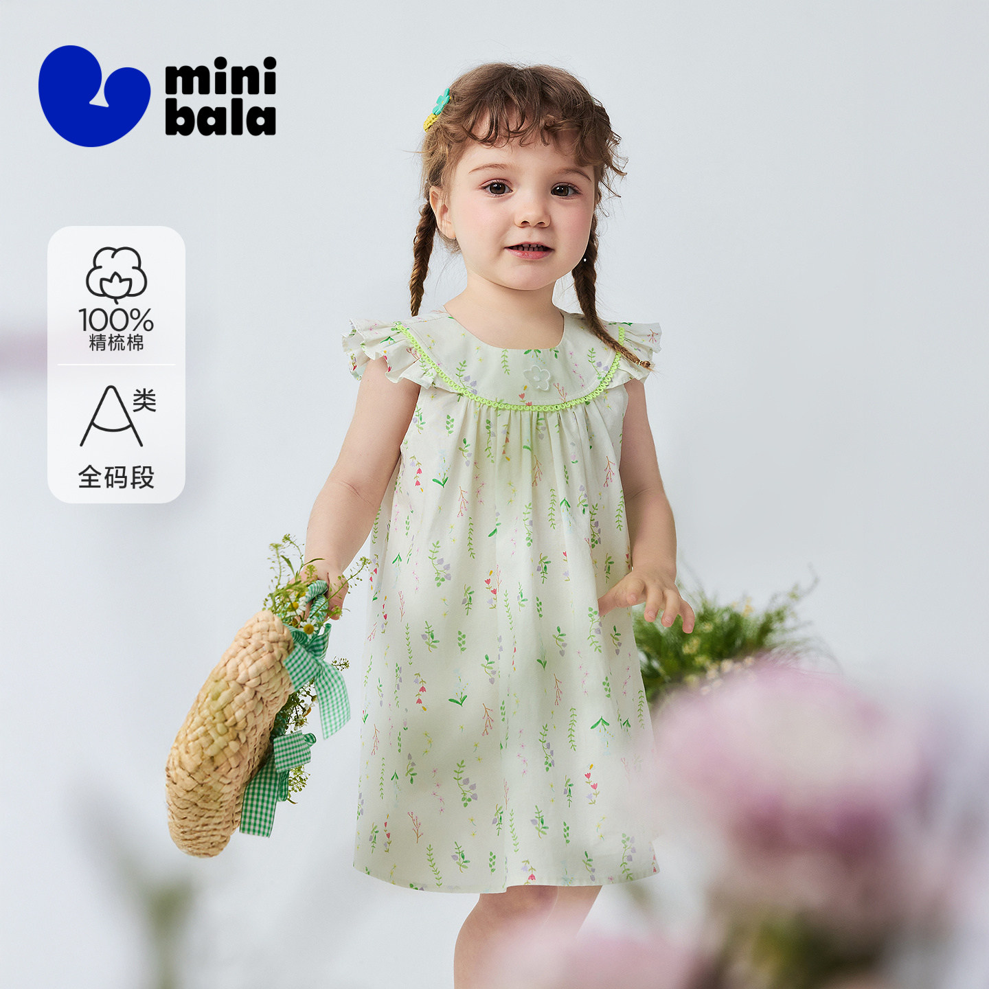 迷你巴拉巴拉女童宝宝裙子柔软纯棉田园风舒适甜美连衣裙2026夏