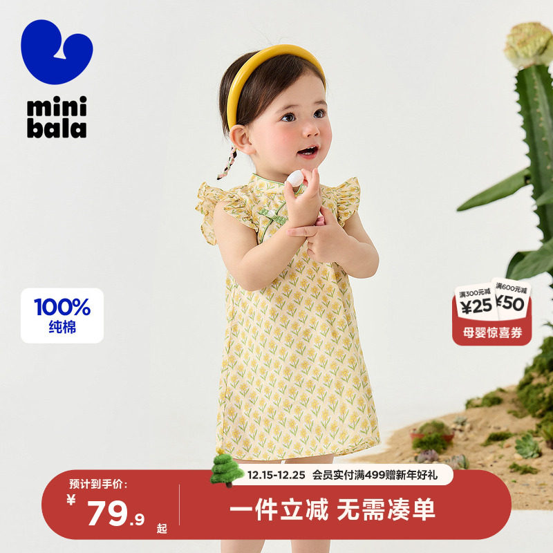 【纯棉】迷你巴拉巴拉新中式连衣女童宝宝不易变形飞袖旗袍裙亲肤