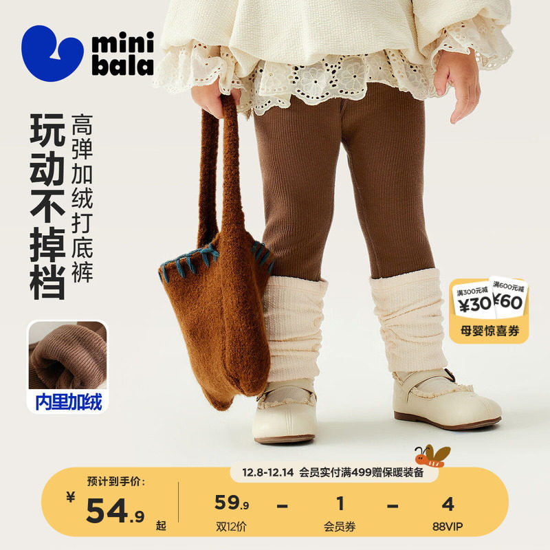 迷你巴拉女童加绒打底裤男女童