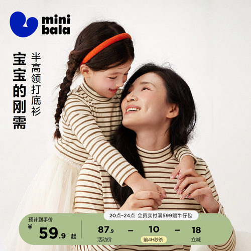亲子半高领打底T 棉软亲肤高弹