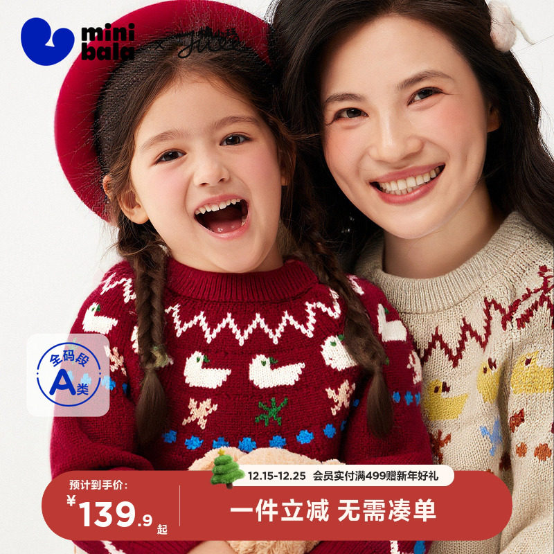【费尔岛圣诞毛衣】迷你巴拉男女童亲子毛衫冬新年萌趣艺术家联名