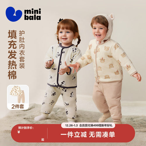 迷你巴拉童高腰护肚家居服套装