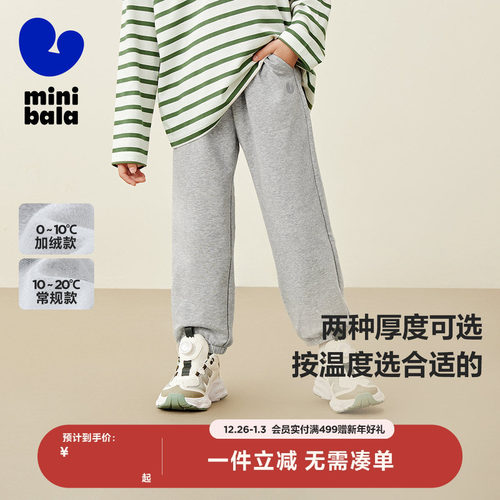 宽松百搭长裤迷你巴拉巴拉