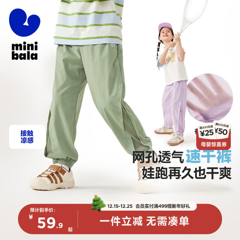迷你巴拉巴拉男童女童裤子轻薄夏网眼透气儿童短裤长裤户外速干裤