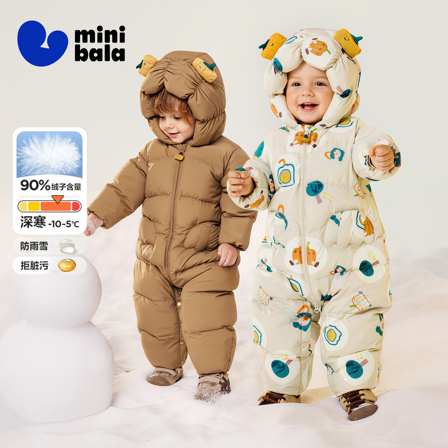 [真心绒]迷你巴拉巴拉男女童羽绒连体衣宝宝造型可爱爬服2025冬,童装/婴儿装/亲子装,羽绒连体衣,淘宝优惠券,粉丝福利购,淘宝优惠卷