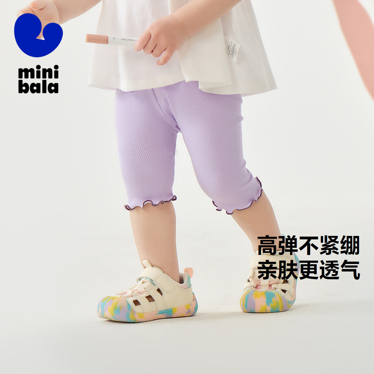 迷你巴拉巴拉女宝打底裤夏高弹柔软裤子莫代尔甜美罗纹七分裤