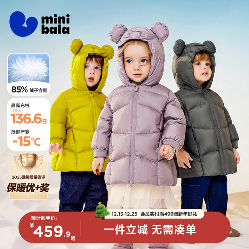 迷你巴拉男女童三防羽绒服