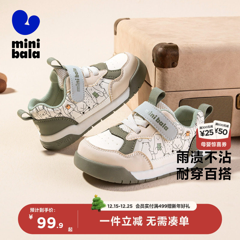 迷你巴拉儿童低帮板鞋