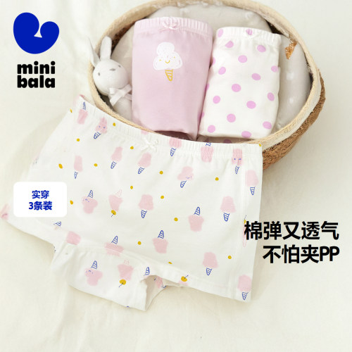 迷你巴拉巴拉纯棉抑菌不夹pp短裤