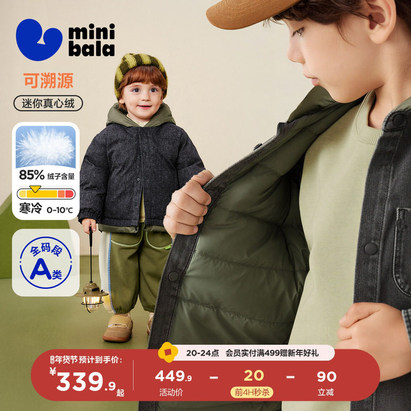 【真心绒】迷你巴拉男童羽绒服连帽可爱婴儿宝宝外套冬新品