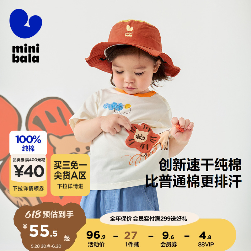 【速干纯棉】迷你巴拉男女童短袖T恤夏装儿童不闷汗宝宝半袖t