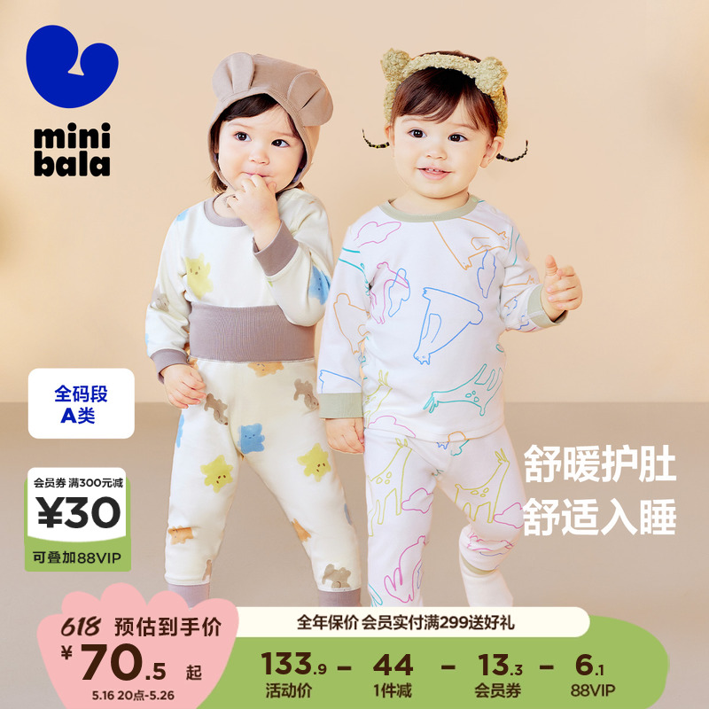 迷你巴拉巴拉宝宝保暖贴身睡衣套装春季新款婴儿衣服家居秋衣秋裤