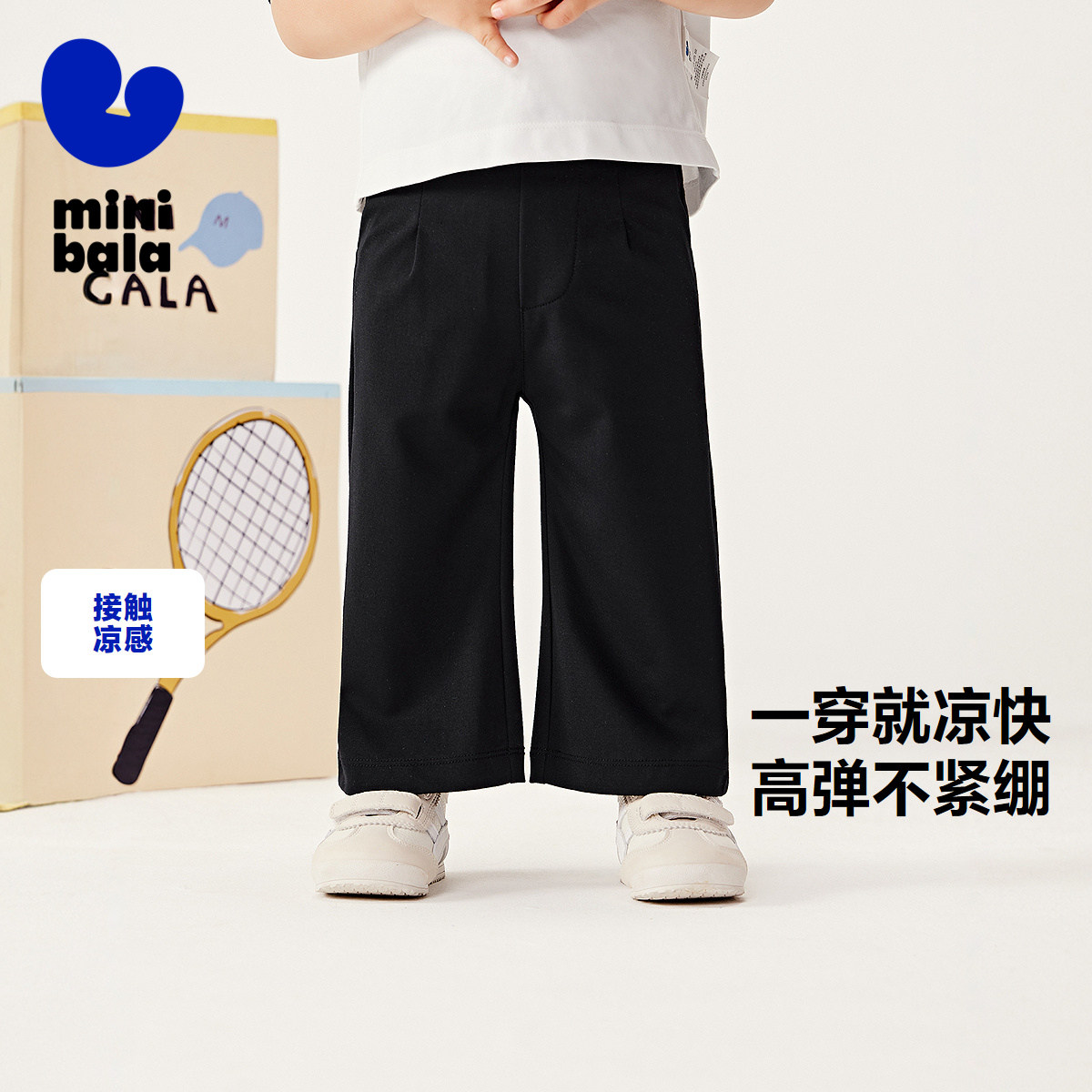 迷你巴拉巴拉女童儿童凉感柔软修身弹力轻薄无感喇叭裤长裤夏季,童装/婴儿装/亲子装,裤子,淘宝优惠券,粉丝福利购,淘宝优惠卷
