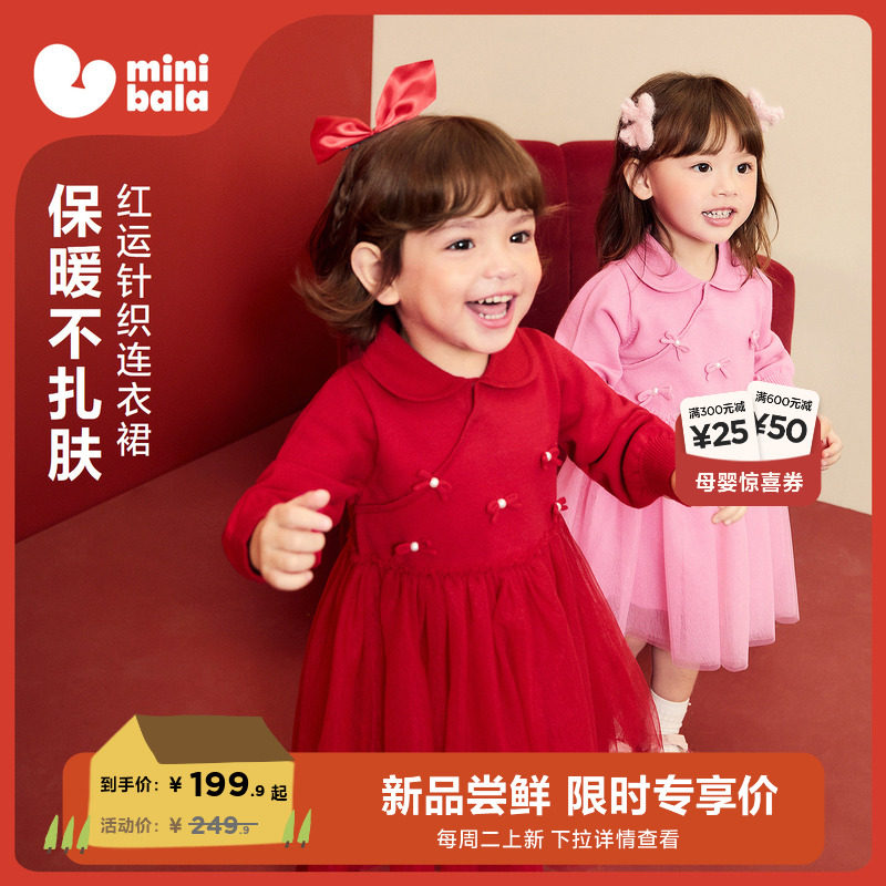 迷你巴拉女童宝宝连衣裙不易起球针织网纱甜美新年拜年红色裙子冬