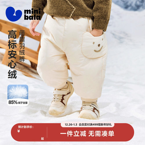 加厚保暖羽绒裤迷你巴拉巴拉
