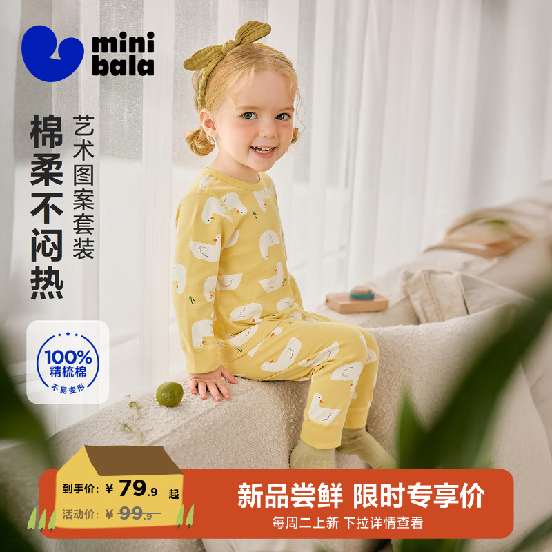 100%精梳棉，柔软透气不怕闷