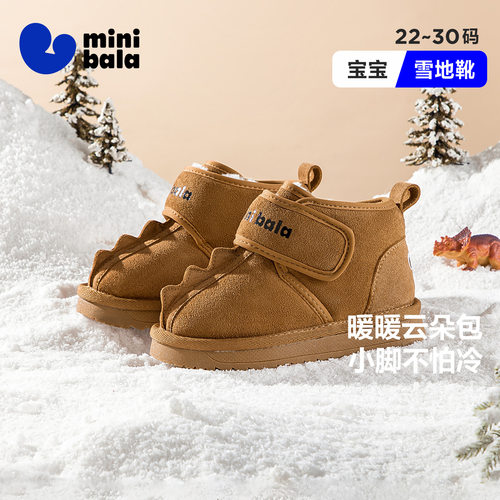 迷你巴拉儿童雪地靴保暖靴子