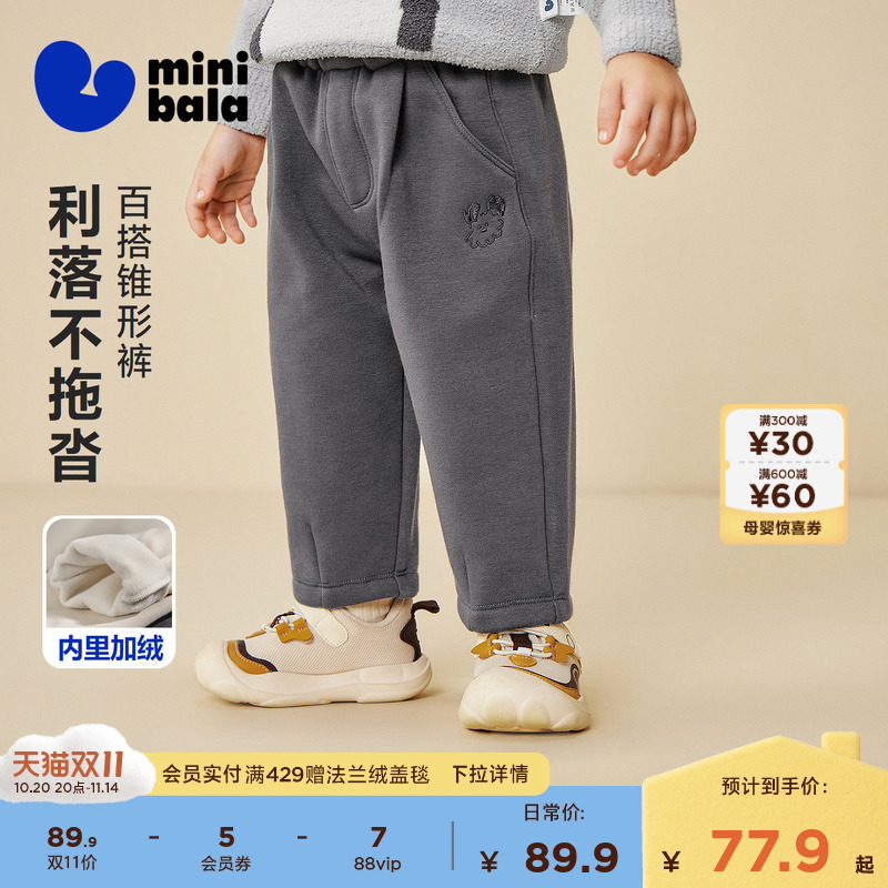迷你巴拉男女童亲肤柔软萝卜裤