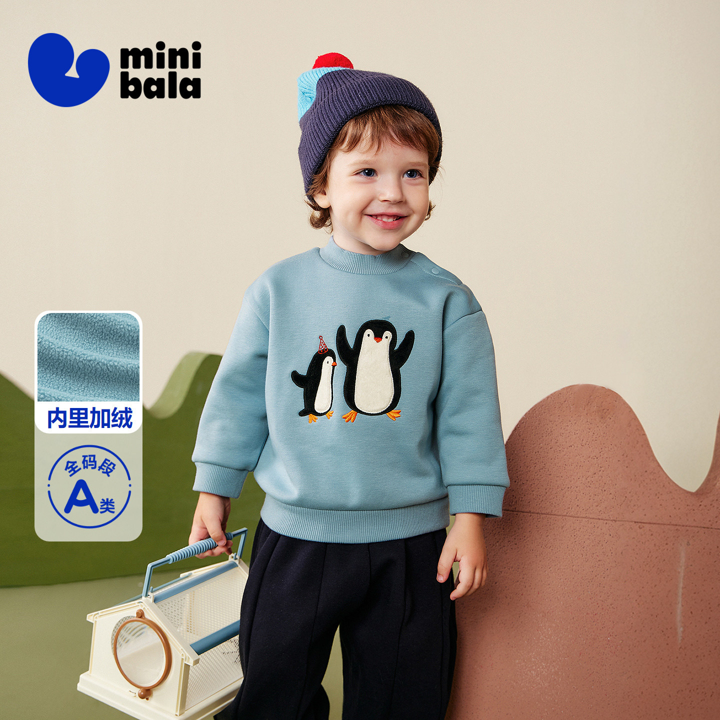 迷你巴拉巴拉男女童宝宝卫衣2025冬新品内里加绒柔软亲肤保暖上衣,童装/婴儿装/亲子装,卫衣/绒衫,淘宝优惠券,粉丝福利购,淘宝优惠卷