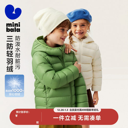 冬款保暖轻薄羽绒服迷你巴拉巴拉