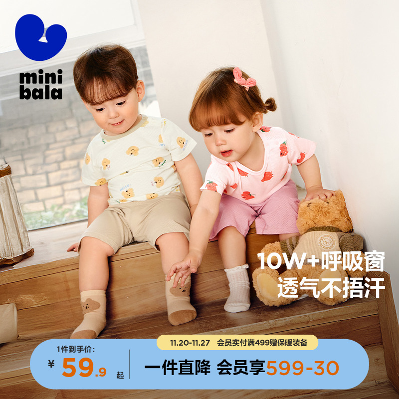 男女童亲肤透气家居服套装