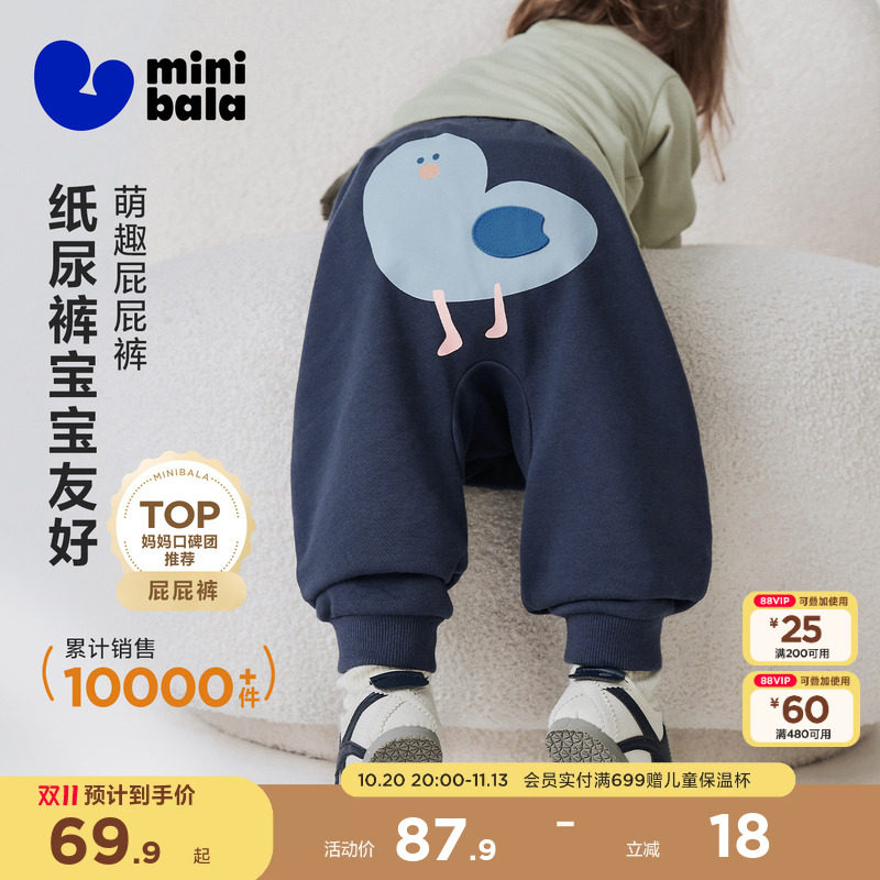 【屁屁裤】迷你巴拉巴拉男女童宝宝裤子2026秋冬加绒婴儿萌趣pp