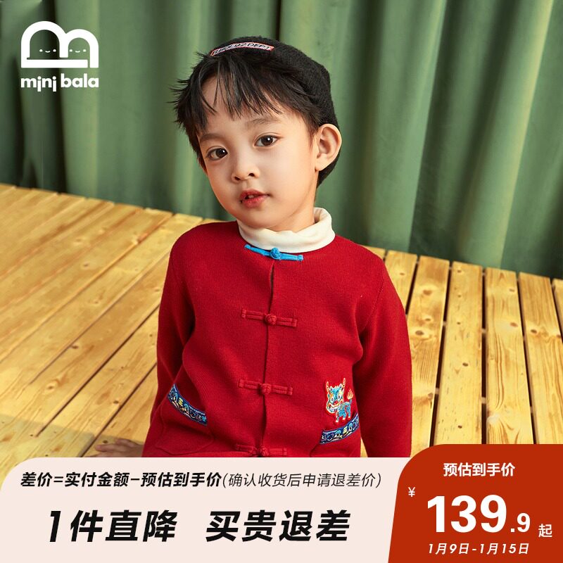 迷你巴拉巴拉2022年新年季男童宝宝国潮风唐式盘扣门襟开衫针织衫