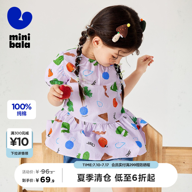 迷你巴拉巴拉女童纯棉柔软泡泡袖短袖衬衫夏季新款宝宝甜美上衣