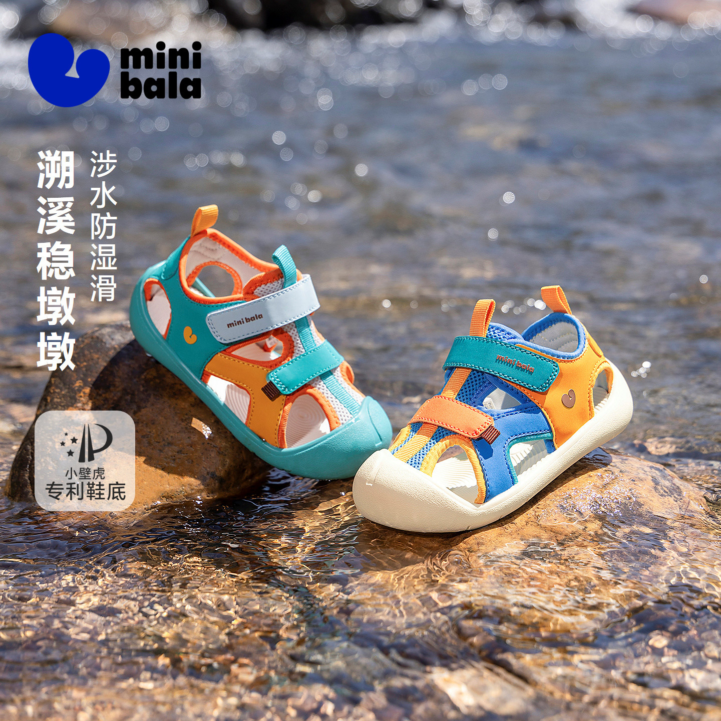 【稳墩墩】迷你巴拉巴拉男女童宝宝透气网眼宽底止滑凉鞋夏季新款