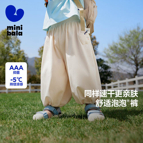 迷你巴拉巴拉泡泡裤防蚊防蚊裤