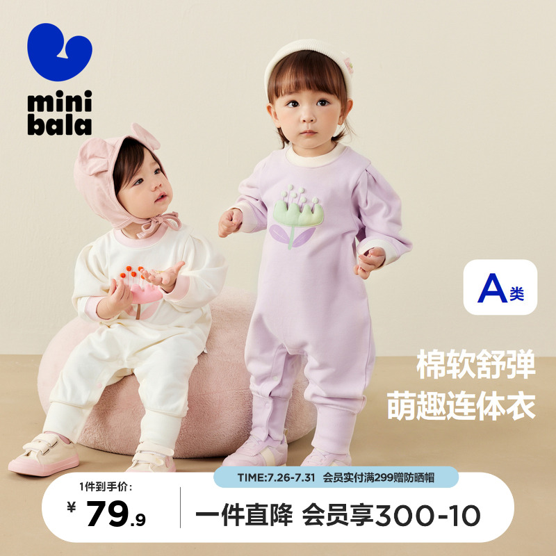 迷你巴拉巴拉外出连体衣女童宝宝萌趣包屁衣长袖春秋新款爬服