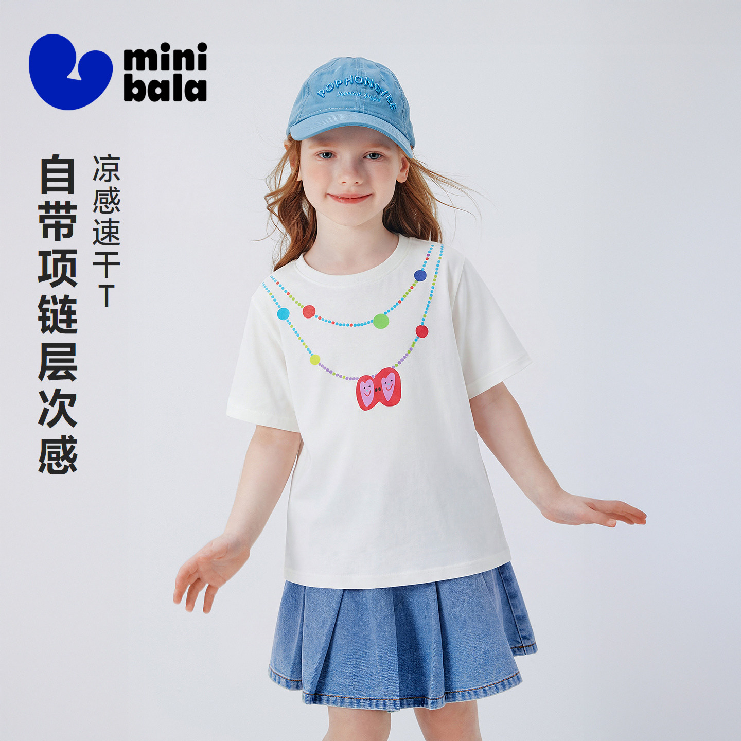 迷你巴拉巴拉女童短袖T恤吸湿速干凉感透气项链图案上衣26夏新款