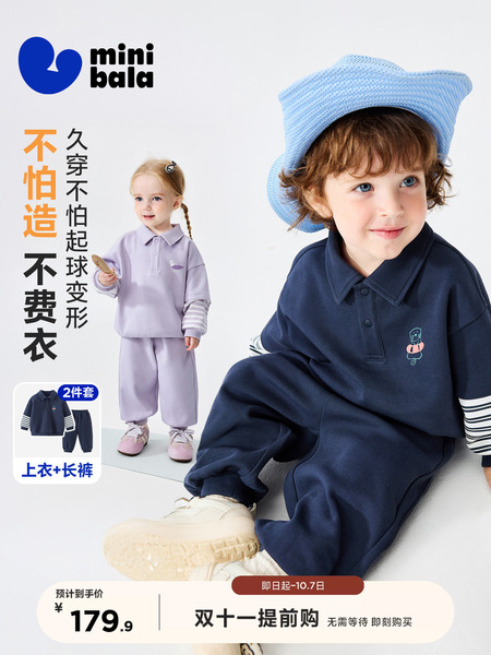 迷你巴拉男女童宝宝套装polo翻领假两件卫衣裤子2件套秋新品