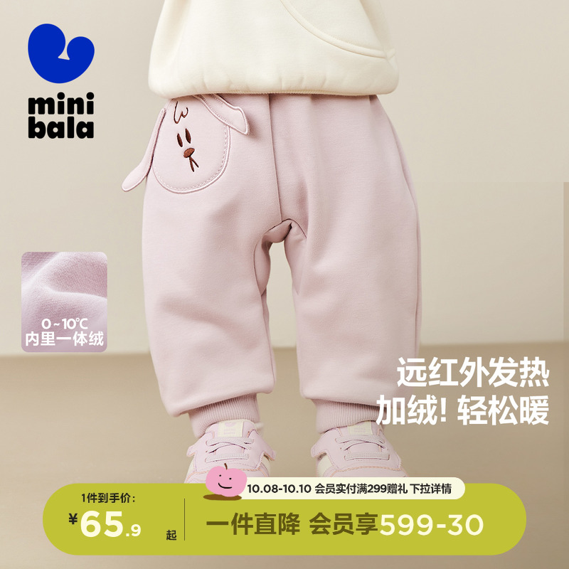 迷你巴拉巴拉男童女童裤子春秋加绒抑菌可爱萌趣保暖舒适长裤