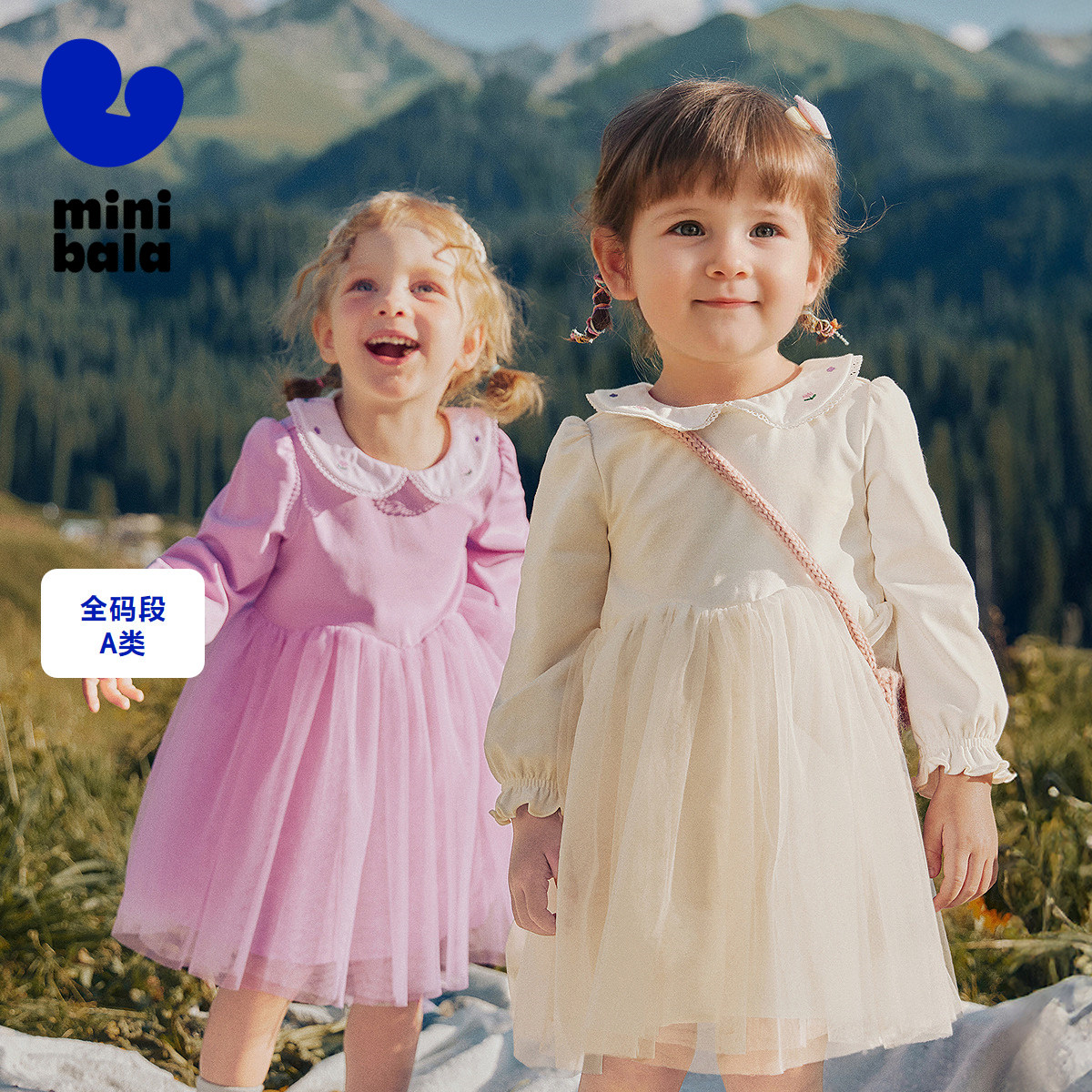 迷你巴拉巴拉女童儿童甜美刺绣翻领连衣裙儿童仪式感网纱裙子,童装/婴儿装/亲子装,连衣裙,淘宝优惠券,粉丝福利购,淘宝优惠卷