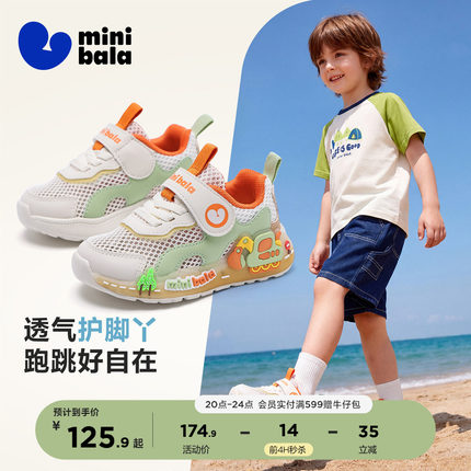 迷你巴拉2026夏季新款挖机单网透气带灯鞋男女童休闲运动鞋小童鞋