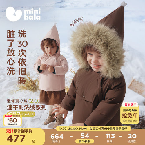 迷你巴拉巴拉男女童冬羽绒派克服