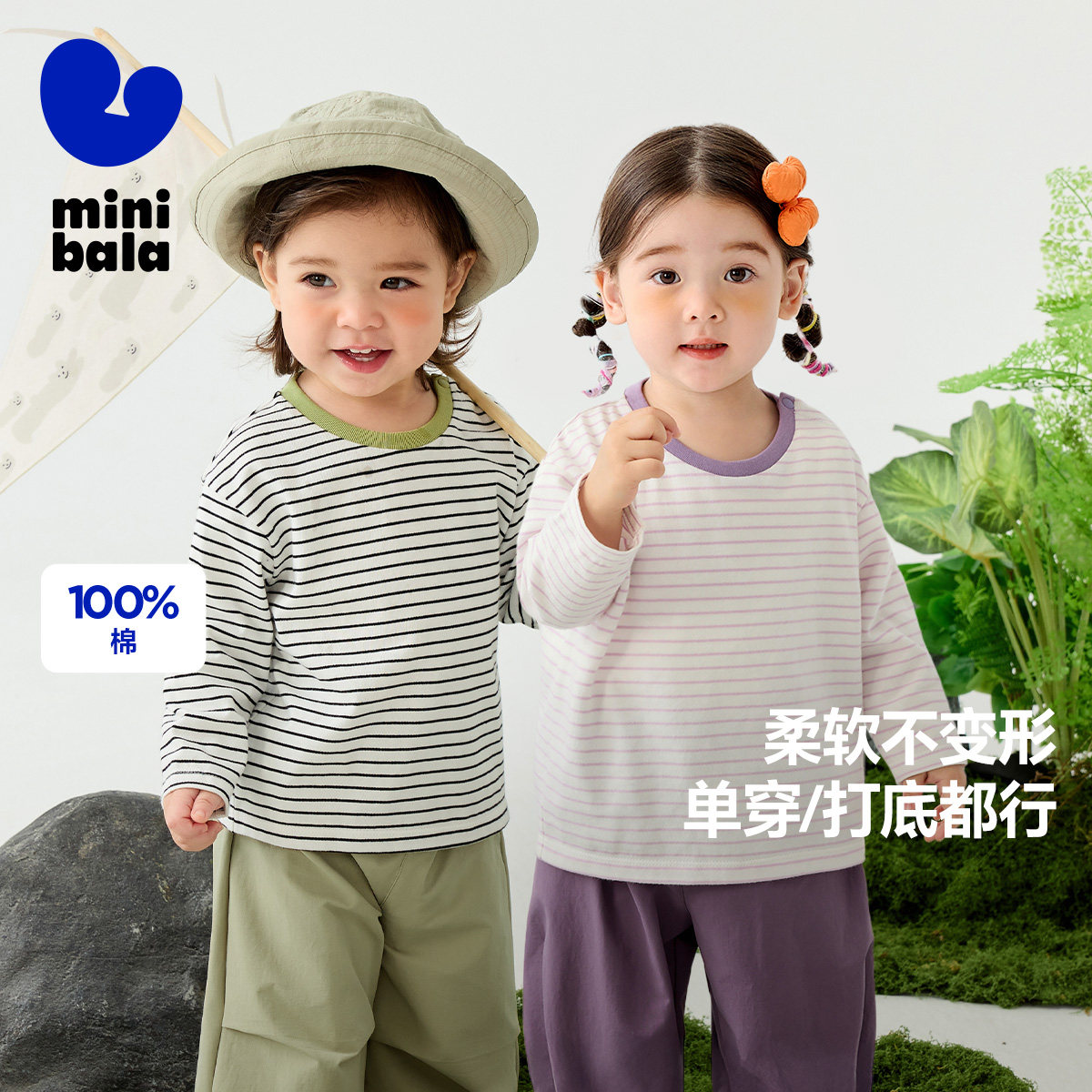 迷你巴拉巴拉男童女童儿童长袖T恤春秋新款宝宝条纹打底衫上衣,童装/婴儿装/亲子装,T恤,淘宝优惠券,粉丝福利购,淘宝优惠卷