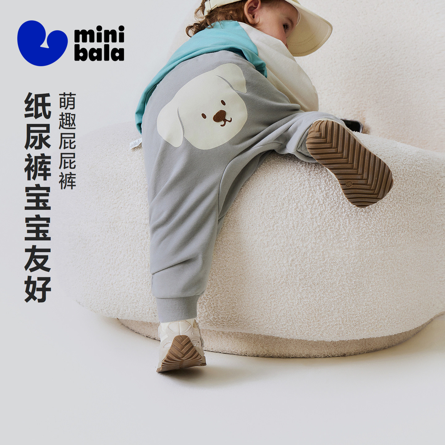 【不勒裤】迷你巴拉男女童宝宝儿童裤子春新品pp裤舒适萌趣屁屁裤