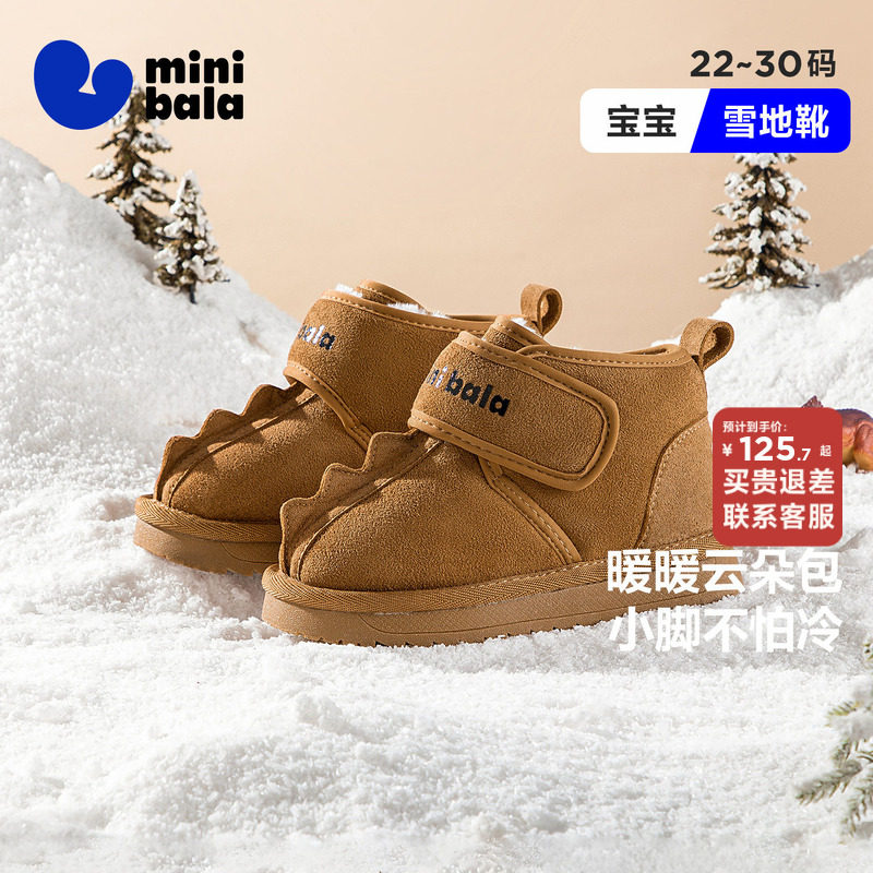 迷你巴拉冬季加绒保暖新款女童雪地靴学生靴子小童棉鞋宝宝学步鞋,童鞋/婴儿鞋/亲子鞋,雪地靴,淘宝优惠券,粉丝福利购,淘宝优惠卷