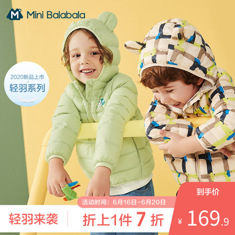 迷你巴拉巴拉儿童轻薄羽绒服男女童羽绒外套新年冬装新款宝宝童装