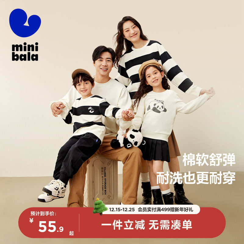 【mini亲子】迷你巴拉巴拉男女童春秋新品一家三口熊猫卫衣