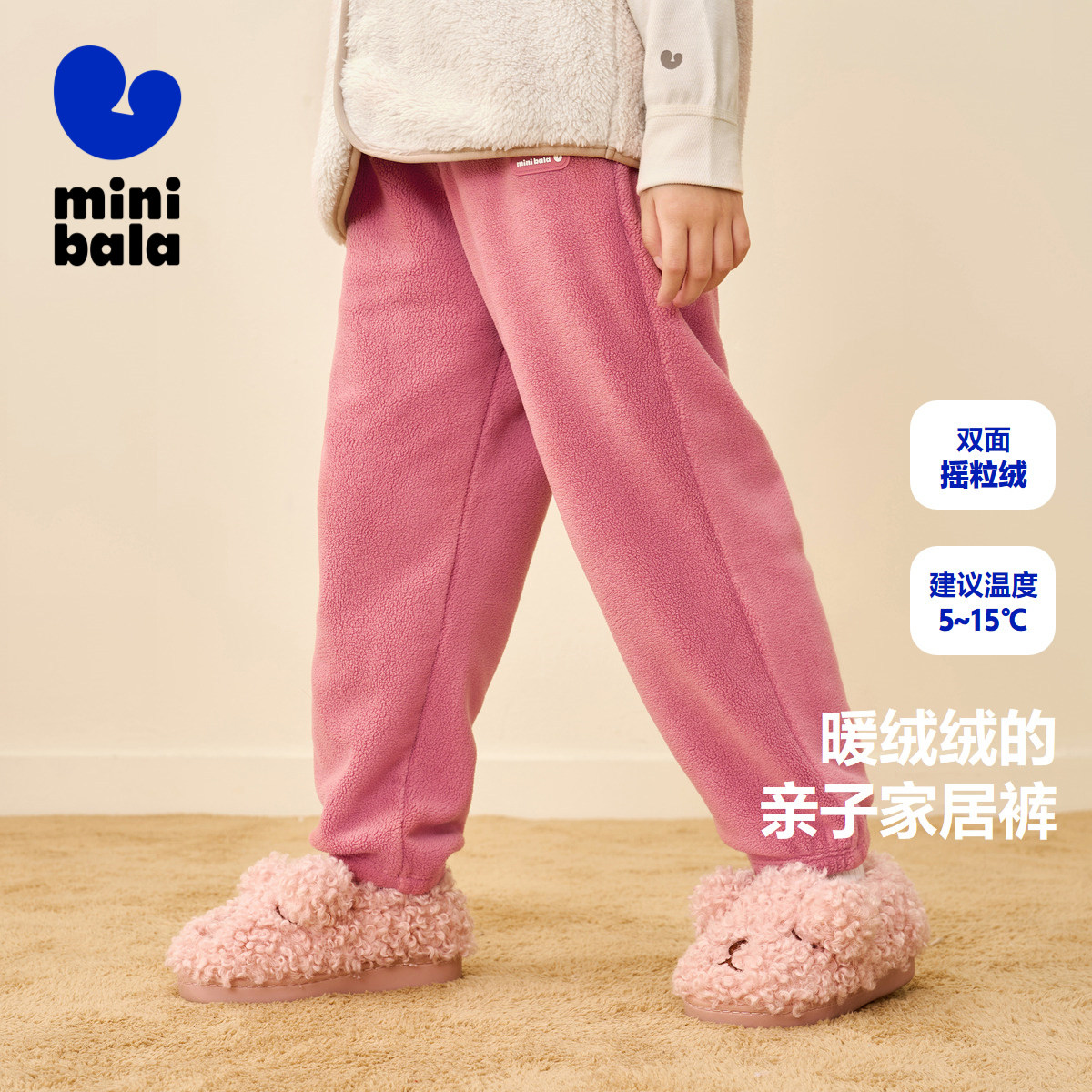 【mini亲子】迷你巴拉巴拉男童女童家居裤冬季宝宝可外穿儿童长裤