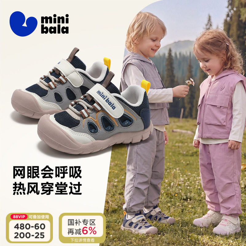 迷你巴拉秋季新款儿童运动鞋女童休闲鞋橡胶底男童户外休闲运动鞋