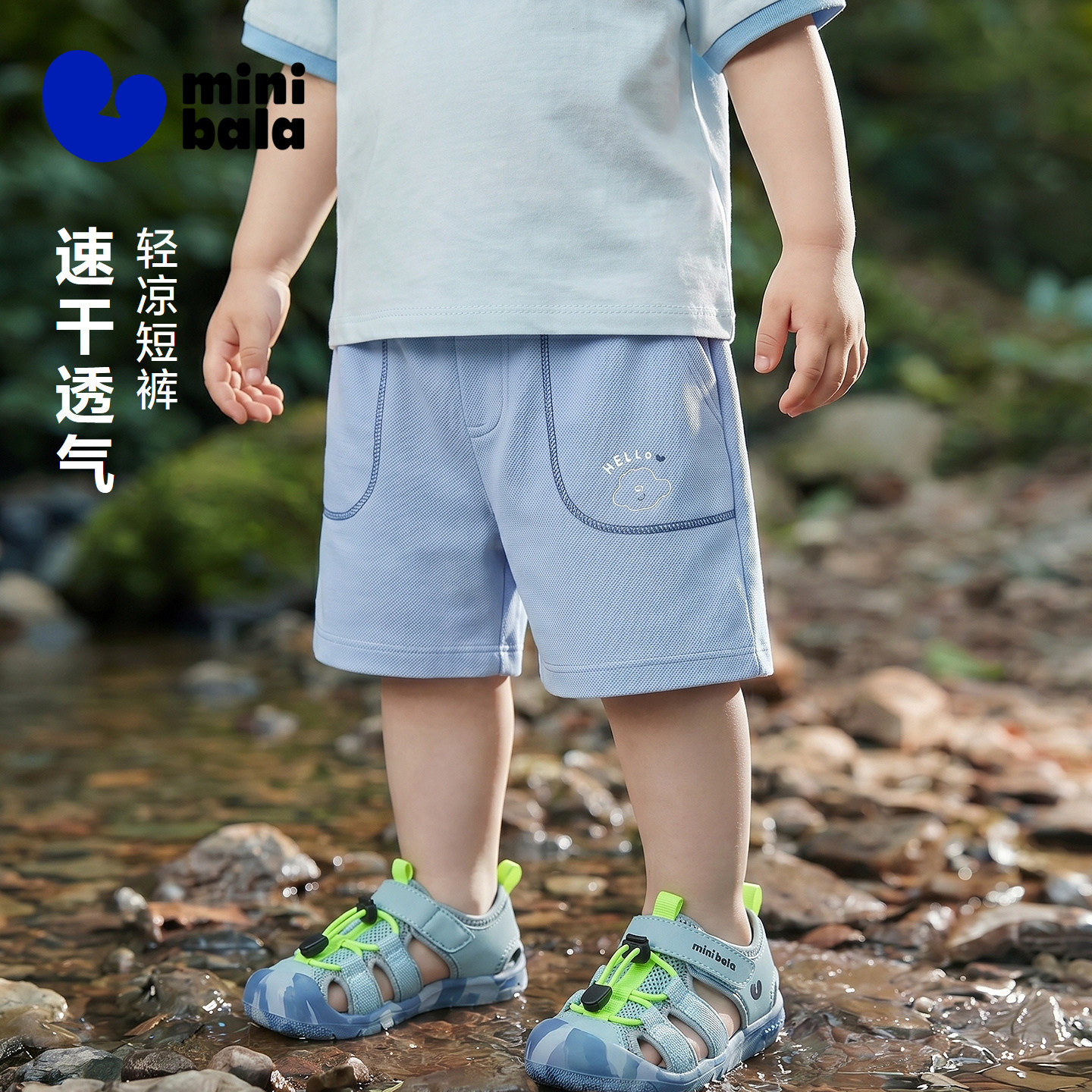 迷你巴拉巴拉男女童宝宝膝上短裤2026夏新品吸湿速干透气宽松裤子