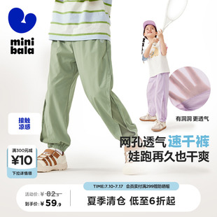 戶外速干褲 子輕薄夏網(wǎng)眼透氣兒童防蚊長(zhǎng)褲 迷你巴拉巴拉男童女童褲