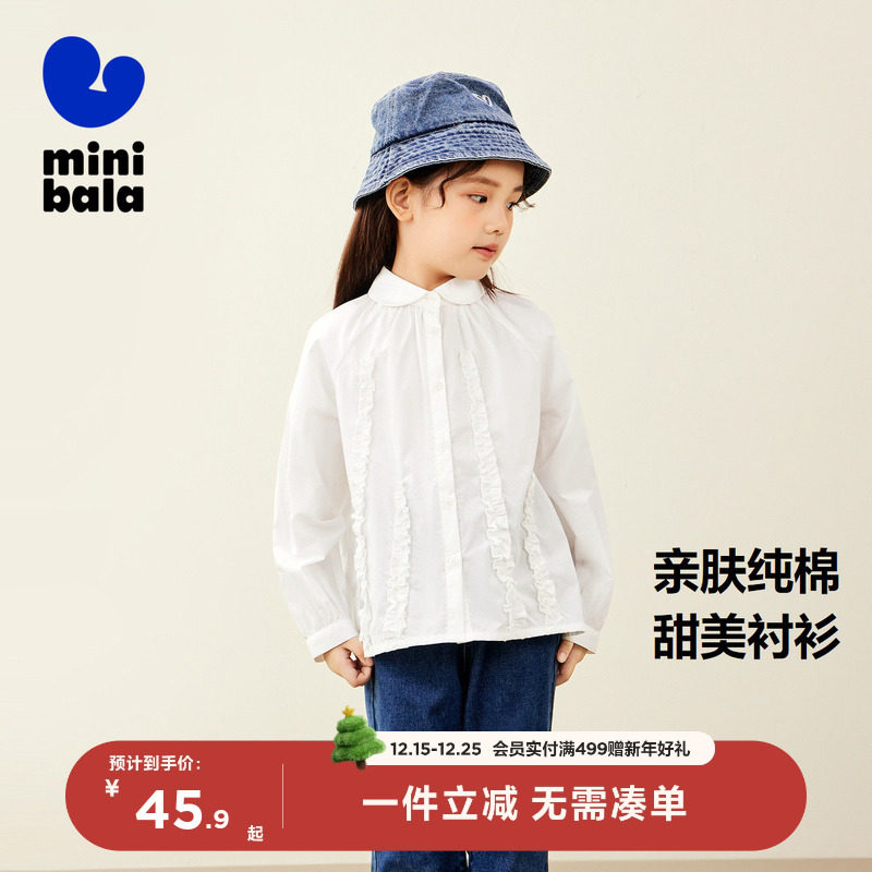 【娃娃领衬衫】迷你巴拉巴拉纯棉女童春秋新品上衣荷叶边衬衫