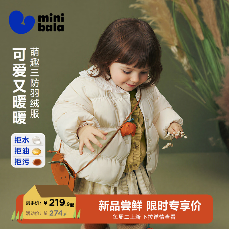 迷你巴拉女童羽绒服甜美保暖外套
