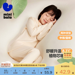 迷你巴拉巴拉男童女童抗菌纯棉保暖宝宝透气家居服套装 植物芯